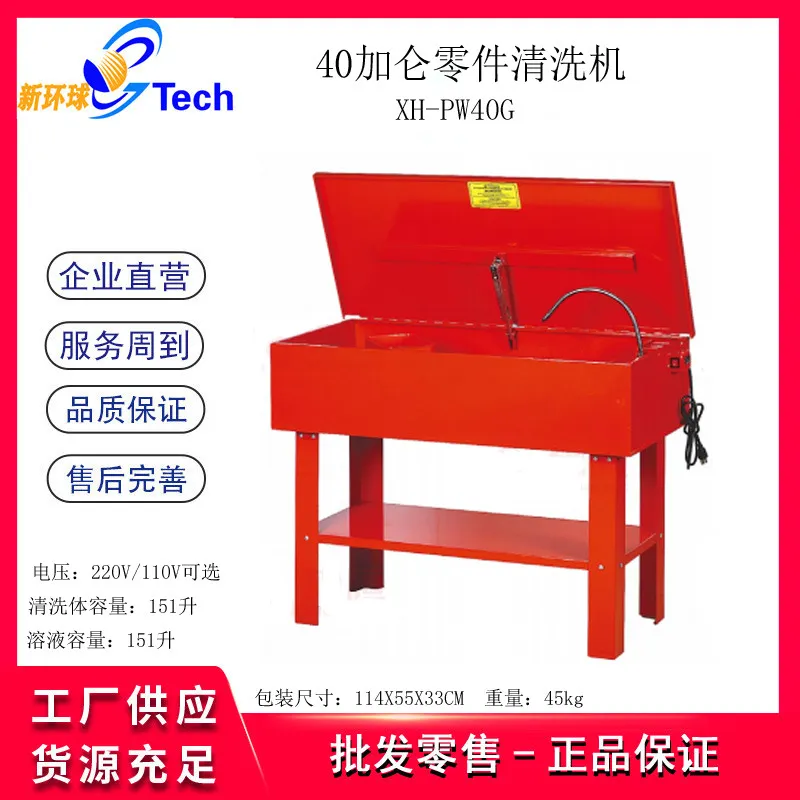3.5/20/40 Gallon Parts Washer  - đánh giá và giá Cycling Gear Box