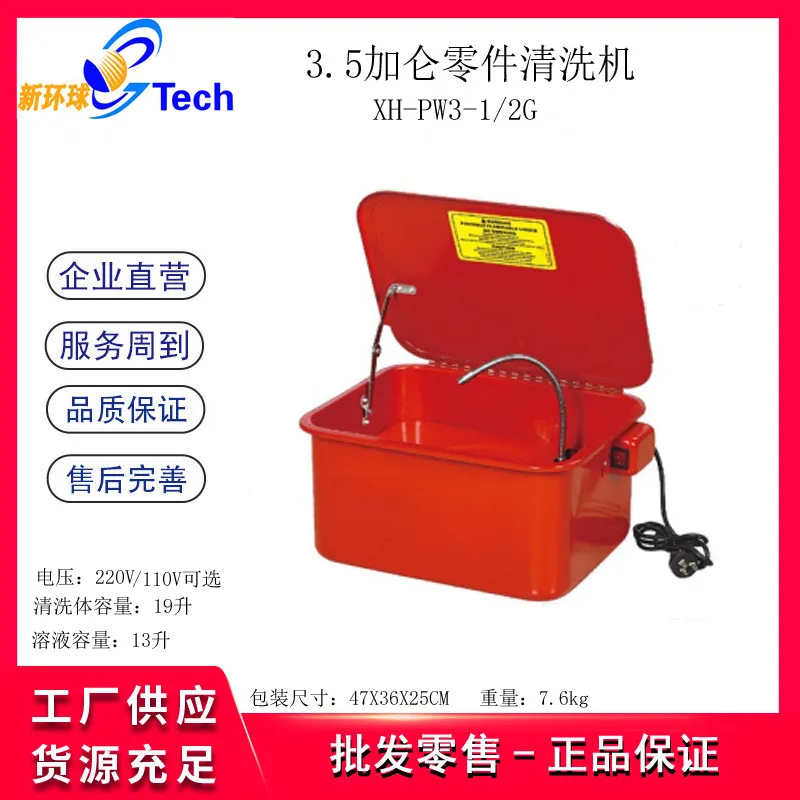 3.5/20/40 Gallon Parts Washer  - đánh giá và giá Cycling Gear Box